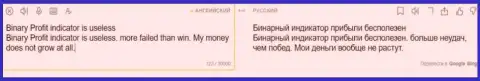 Достоверный отзыв в адрес интернет жуликов МТ2 Софтваре Лтд - будьте очень бдительны, дурачат доверчивых людей, лишая их без единого рубля