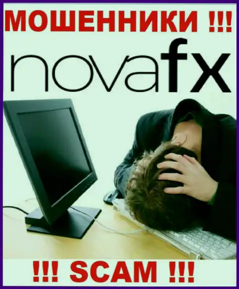 NovaFX Вас облапошили и забрали вложенные денежные средства ? Подскажем как надо поступить в этой ситуации