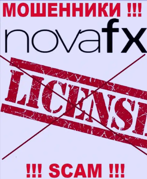 Так как у компании Нова ФИкс нет лицензии, поэтому и сотрудничать с ними не советуем