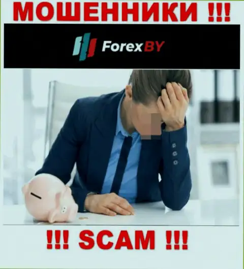 Не попадите в капкан к интернет кидалам Forex BY, ведь можете лишиться денежных активов