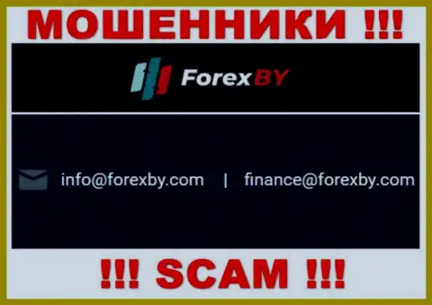 Указанный электронный адрес мошенники Forex BY представили у себя на официальном ресурсе