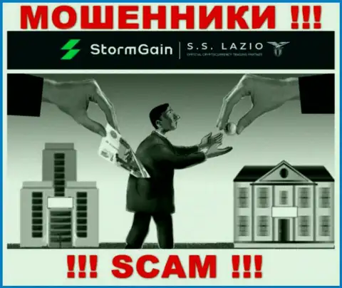В брокерской организации StormGain Вас ждет потеря и депозита и последующих вложений - это ВОРЮГИ !!!