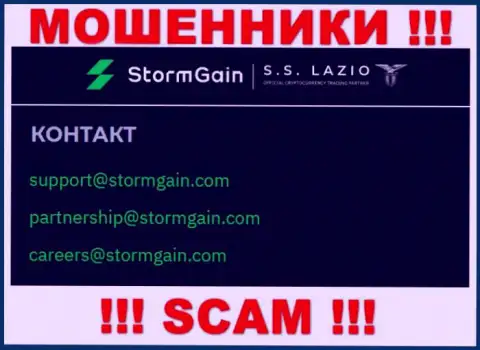 Выходить на связь с организацией Storm Gain крайне рискованно - не пишите к ним на е-майл !!!