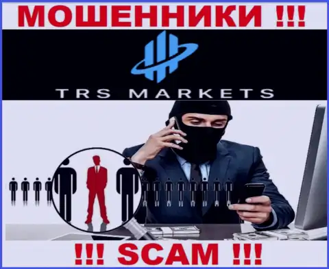 Вы рискуете оказаться следующей жертвой internet махинаторов из TRS Markets - не берите трубку