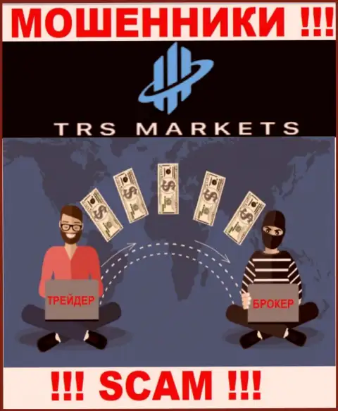 Не надо взаимодействовать с дилером TRS Markets - надувают трейдеров