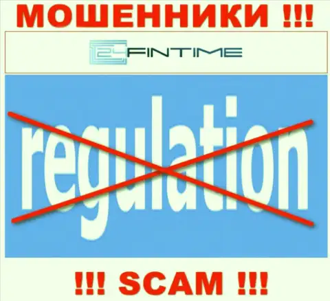 Регулятора у конторы 24 FinTime НЕТ !!! Не доверяйте этим internet мошенникам вложенные денежные средства !!!