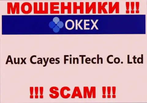 Aux Cayes FinTech Co. Ltd - это организация, которая руководит мошенниками ОКекс Ком