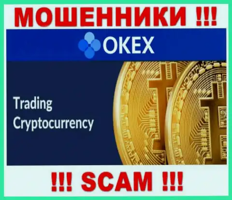Аферисты OKEx представляются специалистами в области Crypto trading