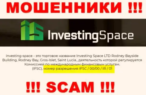 Мошенники Инвестинг Спейс не скрыли лицензию на осуществление деятельности, опубликовав ее на сайте, однако будьте бдительны !!!