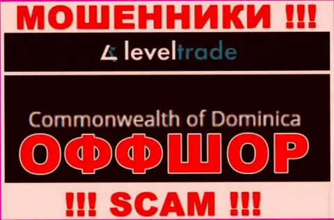Базируются жулики Level Trade в офшоре  - Доминика, будьте очень бдительны !!!