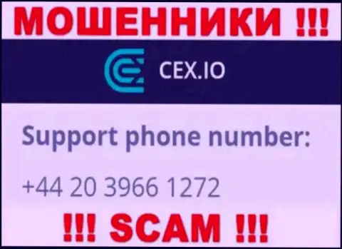 Не берите телефон, когда названивают неизвестные, это могут быть интернет-шулера из организации CEX
