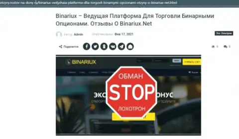 Binariux - это МОШЕННИКИ !!! Способы одурачивания и объективные отзывы пострадавших