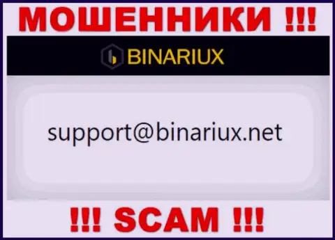 В разделе контактной информации интернет мошенников Binariux Net, расположен вот этот е-майл для связи