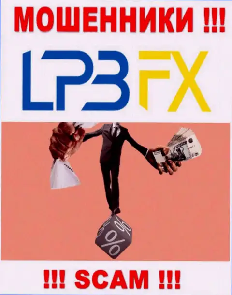 МОШЕННИКИ LPBFX Com крадут и первоначальный депозит и дополнительно введенные проценты