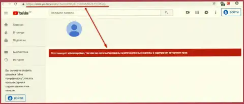 Exante Eu заблокировали видео канал на Ютуб с разоблачающим материалом