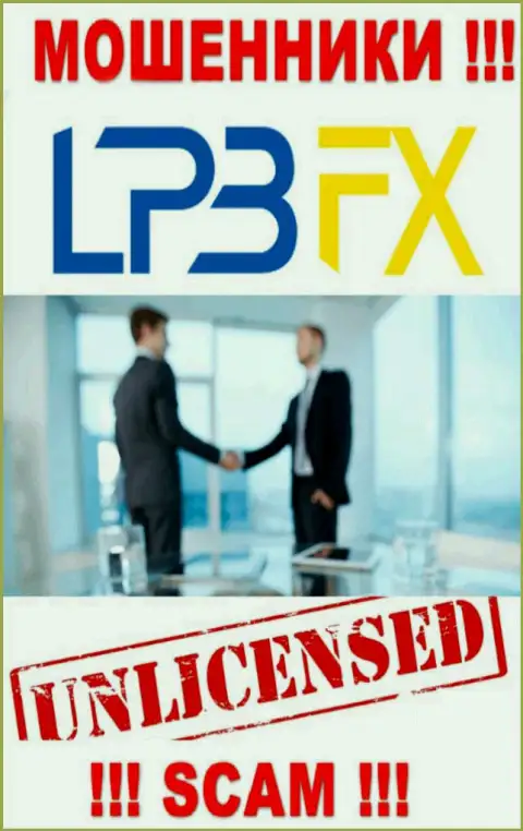 У конторы LPBFX НЕТ ЛИЦЕНЗИИ, а это значит, что они занимаются неправомерными деяниями