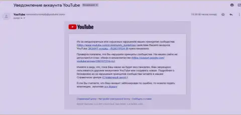 Ютьюб все же заблокировал канал с видео об обманщиках ЭКЗАНТ