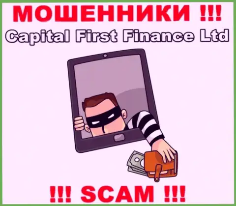 Воры Capital First Finance Ltd разводят своих клиентов на увеличение депозита