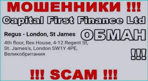 Не поведитесь на наличие информации об адресе регистрации Capital First Finance Ltd, на их сайте эти сведения фиктивные