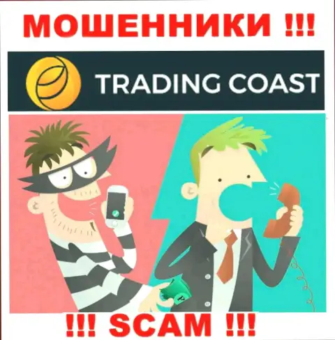 Вас пытаются облапошить интернет-лохотронщики из организации Trading Coast - БУДЬТЕ КРАЙНЕ ВНИМАТЕЛЬНЫ