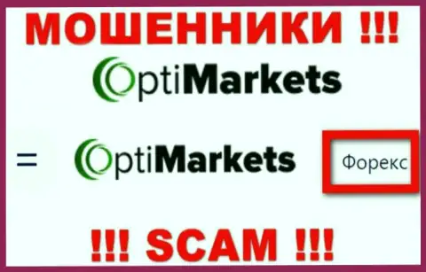 OptiMarket - это очередной разводняк !!! Форекс - конкретно в этой области они прокручивают делишки
