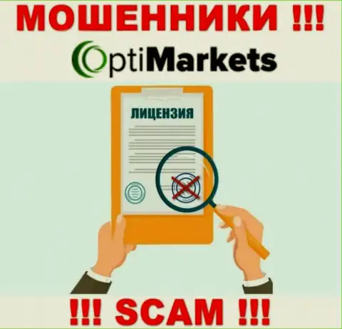 В связи с тем, что у OptiMarket нет лицензии, совместно работать с ними крайне рискованно - это ОБМАНЩИКИ !!!