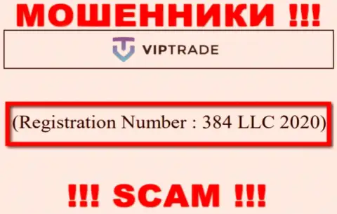 Номер регистрации компании VipTrade: 384 LLC 2020