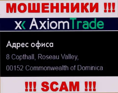 Организация Axiom-Trade Pro находится в оффшоре по адресу: 8 Copthall, Roseau Valley, 00152 Commonwealth of Dominika - явно internet-мошенники !!!