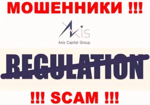У Axis Capital Group на информационном сервисе не имеется сведений об регуляторе и лицензионном документе компании, а значит их вообще нет