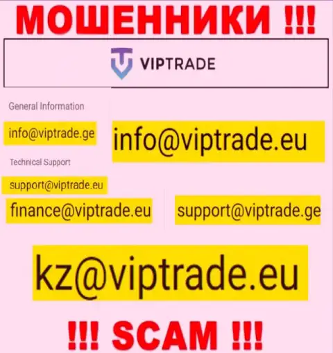 Этот e-mail internet-мошенники Vip Trade показывают на своем официальном интернет-портале