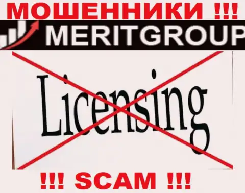 Доверять MeritGroup Trade опасно ! У себя на сайте не представили лицензионные документы