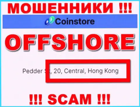 Пустив корни в оффшорной зоне, на территории Hong Kong, Coin Store не неся ответственности лишают денег лохов