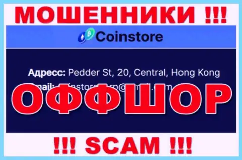 На сайте ворюг Coin Store говорится, что они находятся в оффшорной зоне - Pedder St, 20, Central, Hong Kong, будьте крайне осторожны