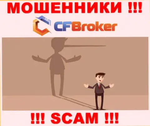 CFBroker - это мошенники !!! Не ведитесь на уговоры дополнительных финансовых вложений