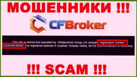 Регистрационный номер мошенников CFBroker, с которыми довольно-таки рискованно взаимодействовать - 2020/IBC00062