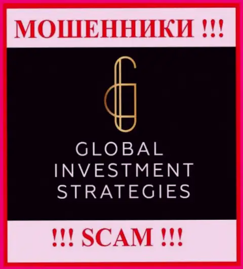 Глобал ИнвестментСтратеджис - СКАМ !!! ОЧЕРЕДНОЙ МОШЕННИК !!!
