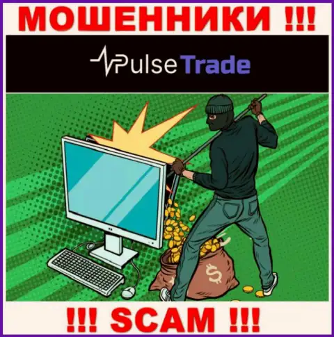 В дилинговой компании Pulse-Trade Com Вас пытаются раскрутить на очередное введение финансовых активов