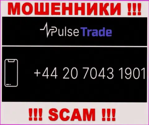 У Pulse Trade далеко не один номер телефона, с какого поступит вызов неведомо, будьте осторожны