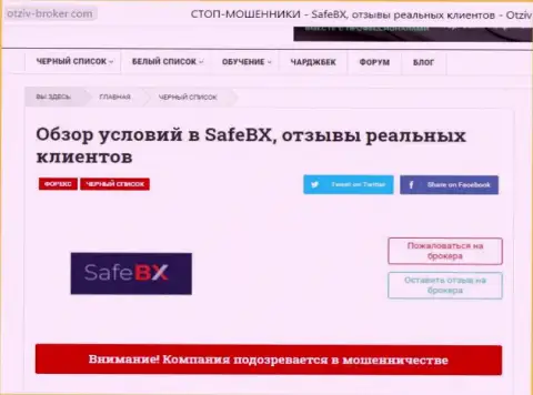 Полный РАЗВОДНЯК и ОБЛАПОШИВАНИЕ ЛЮДЕЙ - публикация о SafeBX