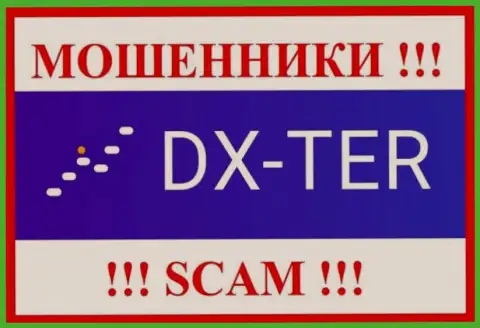 Логотип ЛОХОТРОНЩИКОВ ДХ-Тер Ком