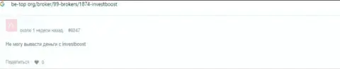 Связываться с организацией Инвест Буст Ко не советуем, об этом сообщает в данном отзыве ограбленный человек