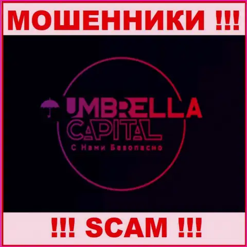 Umbrella Capital - это МОШЕННИКИ !!! Финансовые активы отдавать отказываются !!!