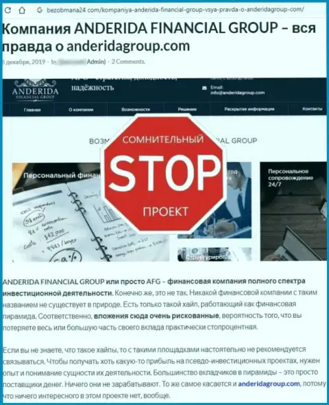 Как орудует интернет-обманщик Anderida Financial Group - обзорная статья о противозаконных деяниях конторы