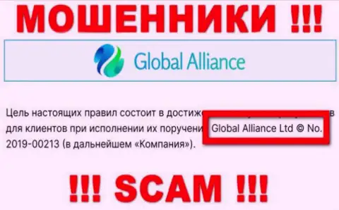 ГлобалАллианс Ио - это ОБМАНЩИКИ !!! Управляет указанным лохотроном Global Alliance Ltd
