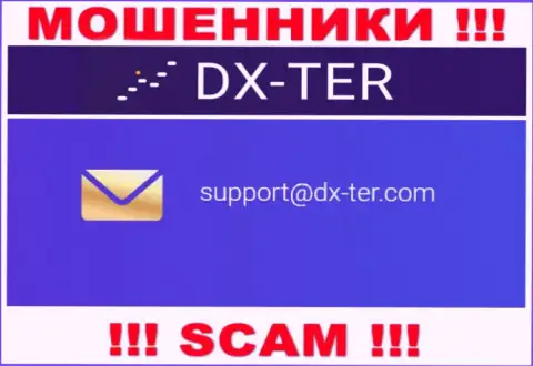 Установить контакт с internet мошенниками из конторы DX-Ter Com вы сможете, если напишите письмо им на адрес электронного ящика