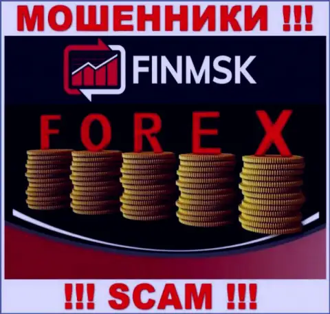 Рискованно доверять FinMSK, оказывающим услуги в области Форекс
