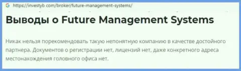 Future Management Systems ltd - контора, сотрудничество с которой приносит только убытки (обзор манипуляций)
