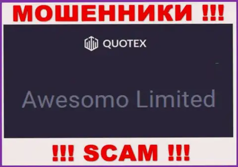 Сомнительная организация Quotex в собственности такой же опасной компании Awesomo Limited