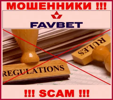 ФавБет Ком не регулируется ни одним регулирующим органом - безнаказанно прикарманивают вложенные деньги !!!