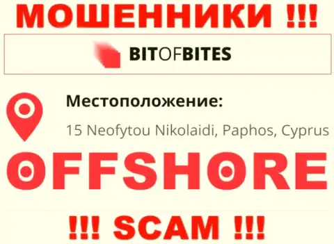 Организация BitOfBites Com пишет на веб-ресурсе, что находятся они в офшорной зоне, по адресу: 15 Neofytou Nikolaidi, Paphos, Cyprus